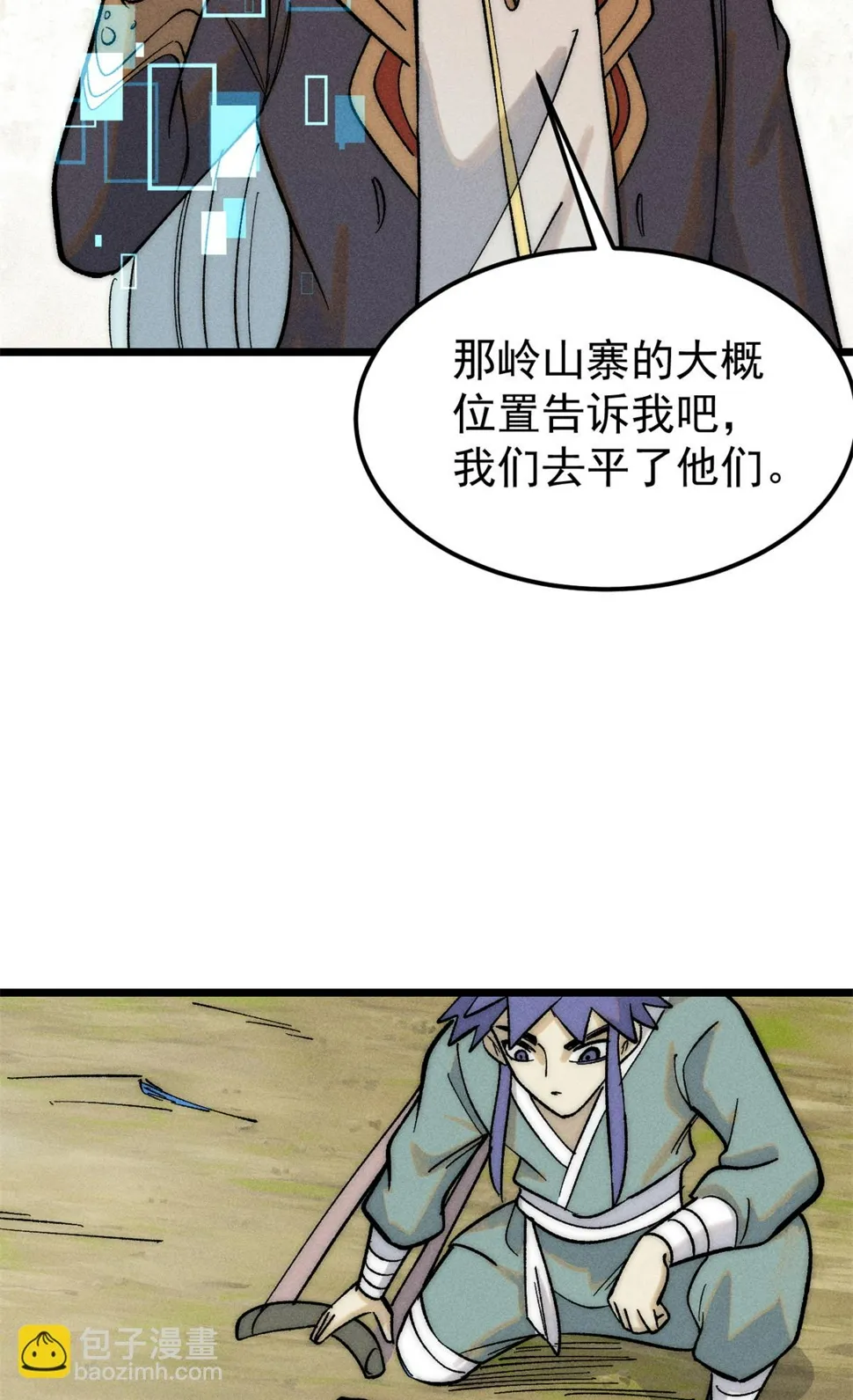 225 爷打的就是精锐 第39页