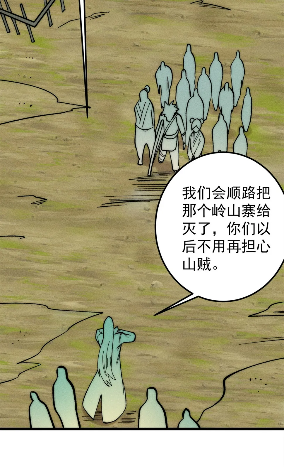 225 爷打的就是精锐 第42页