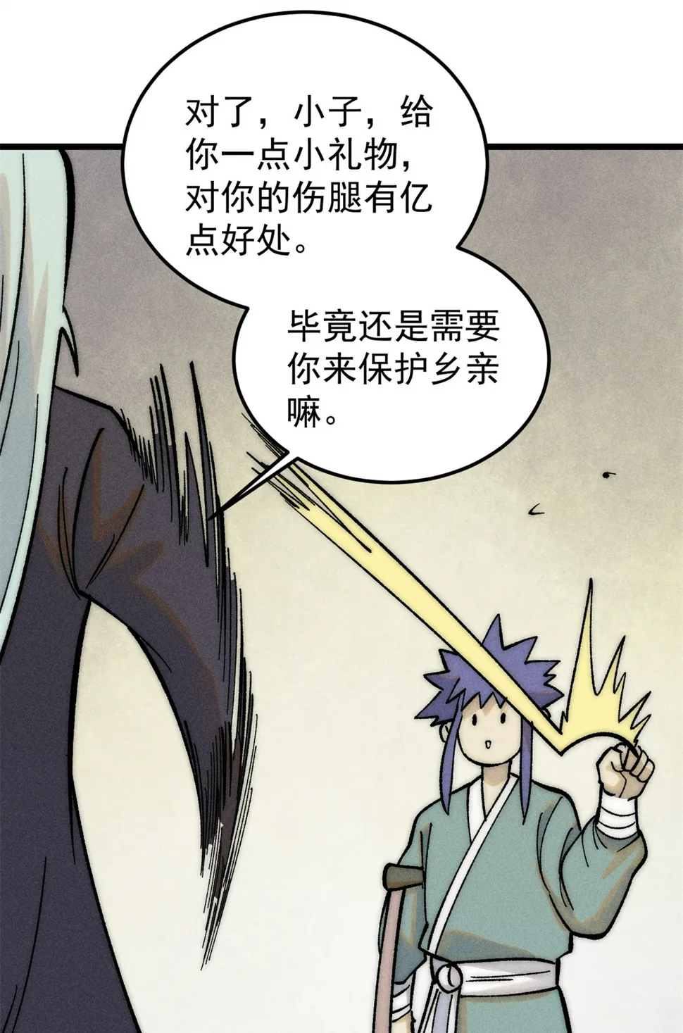 225 爷打的就是精锐 第43页