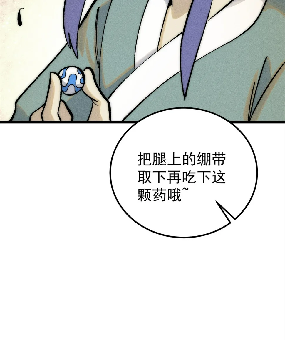 225 爷打的就是精锐 第45页