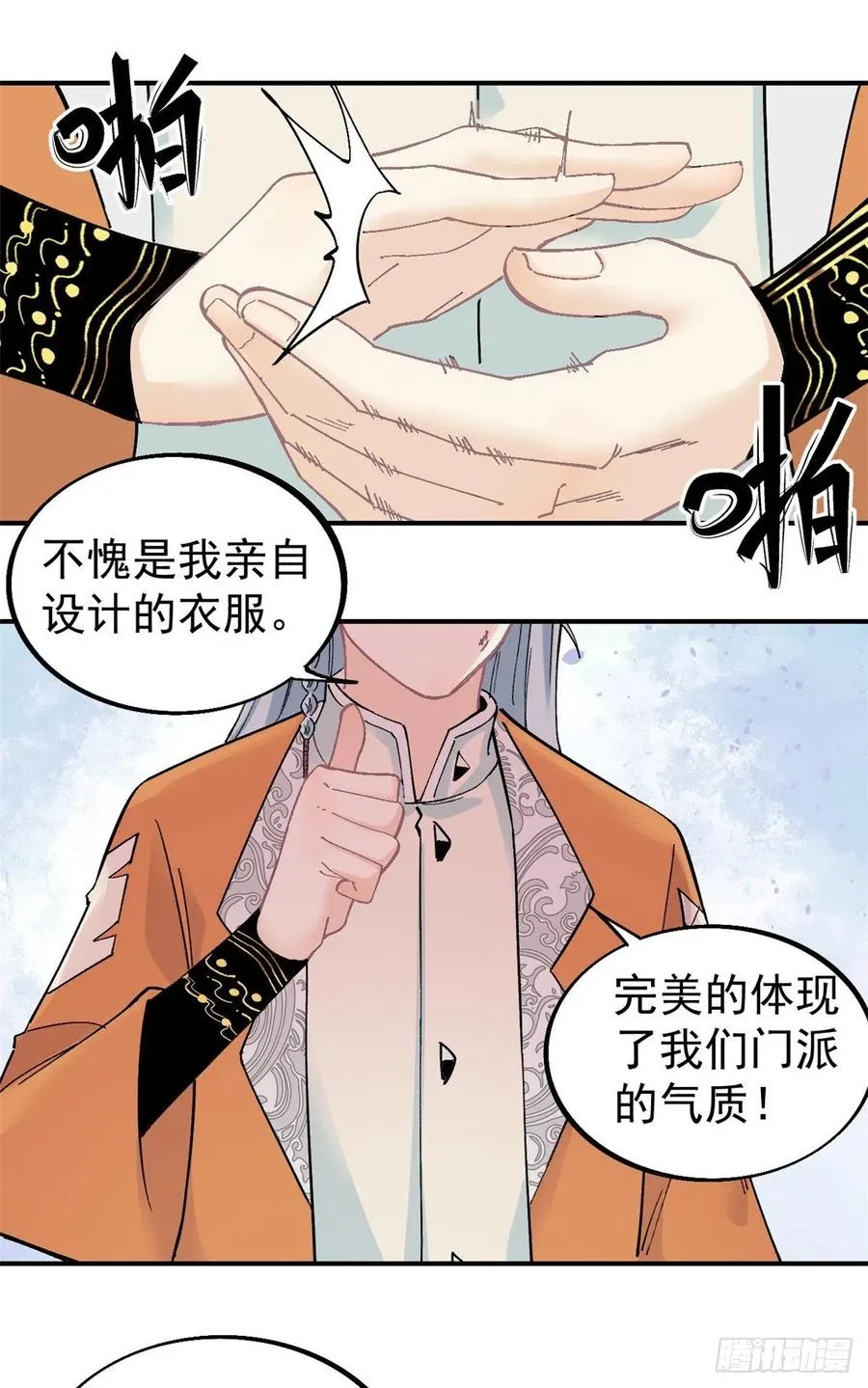 27 艾家长老送经验 第2页