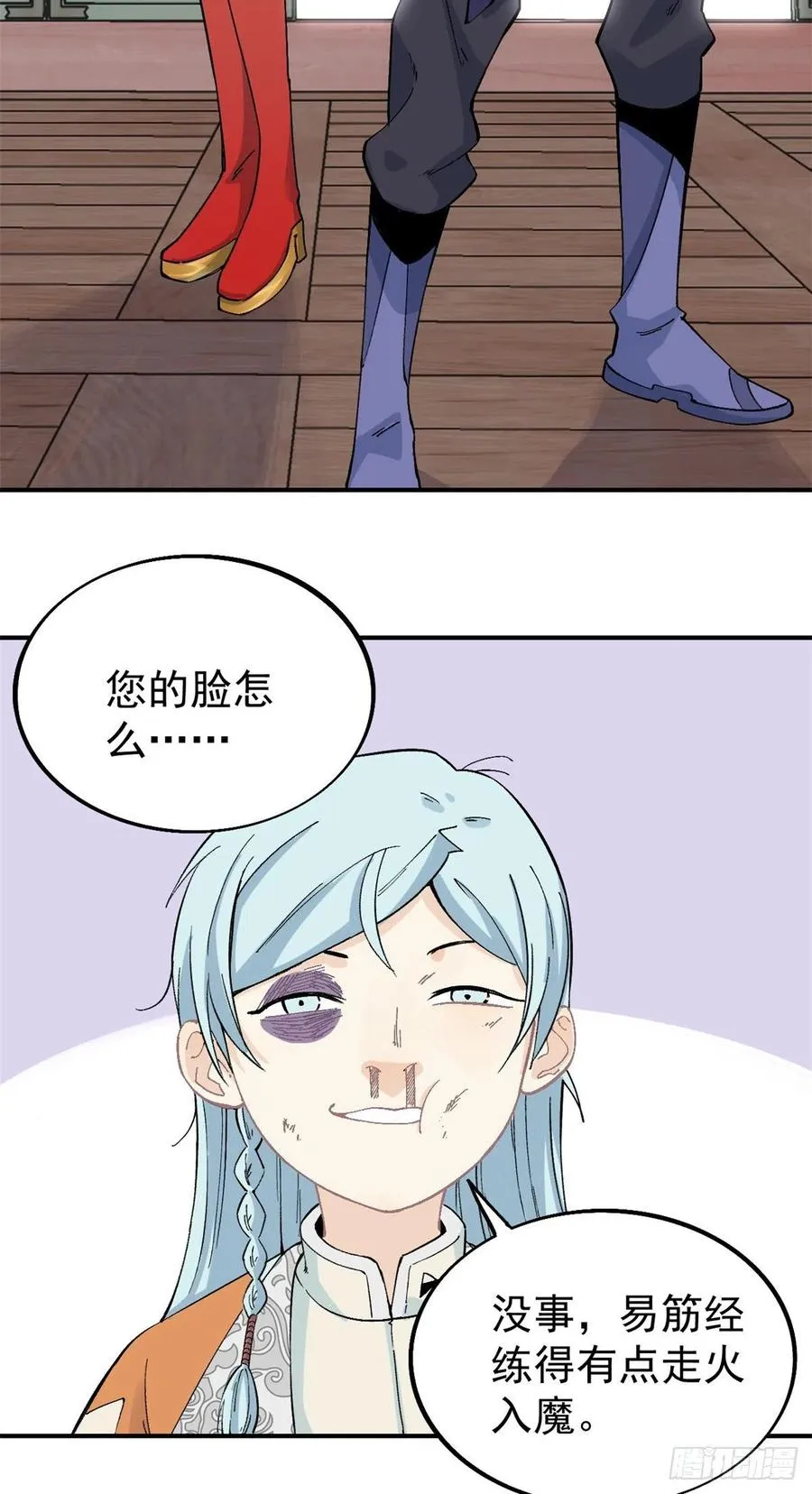 27 艾家长老送经验 第4页