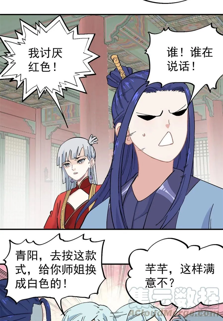 27 艾家长老送经验 第5页