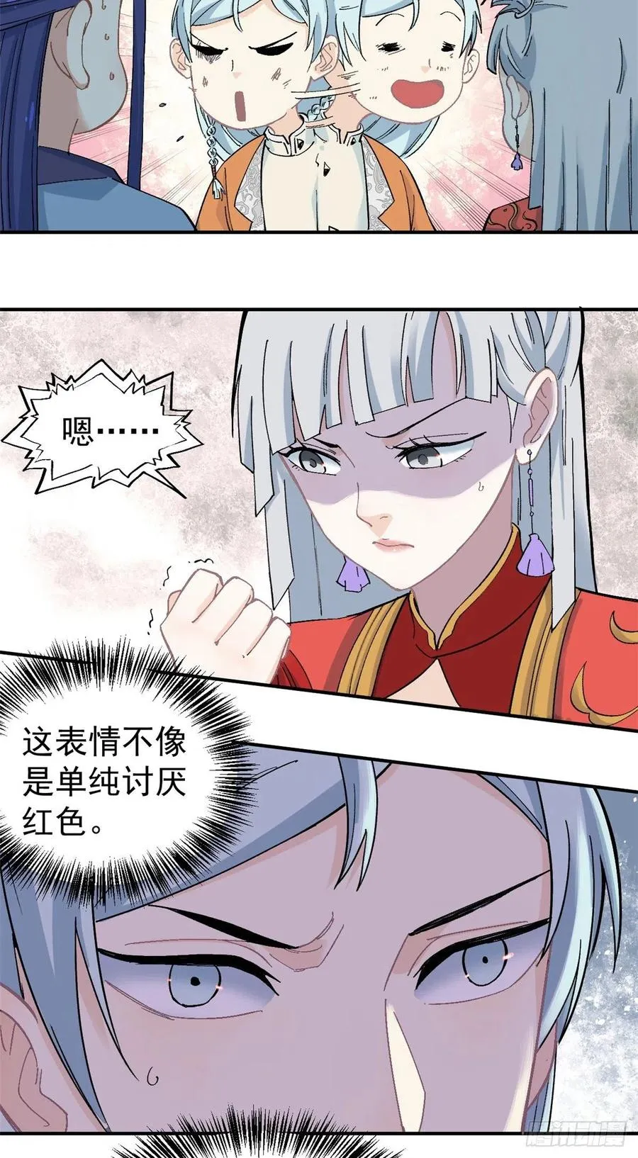 27 艾家长老送经验 第6页