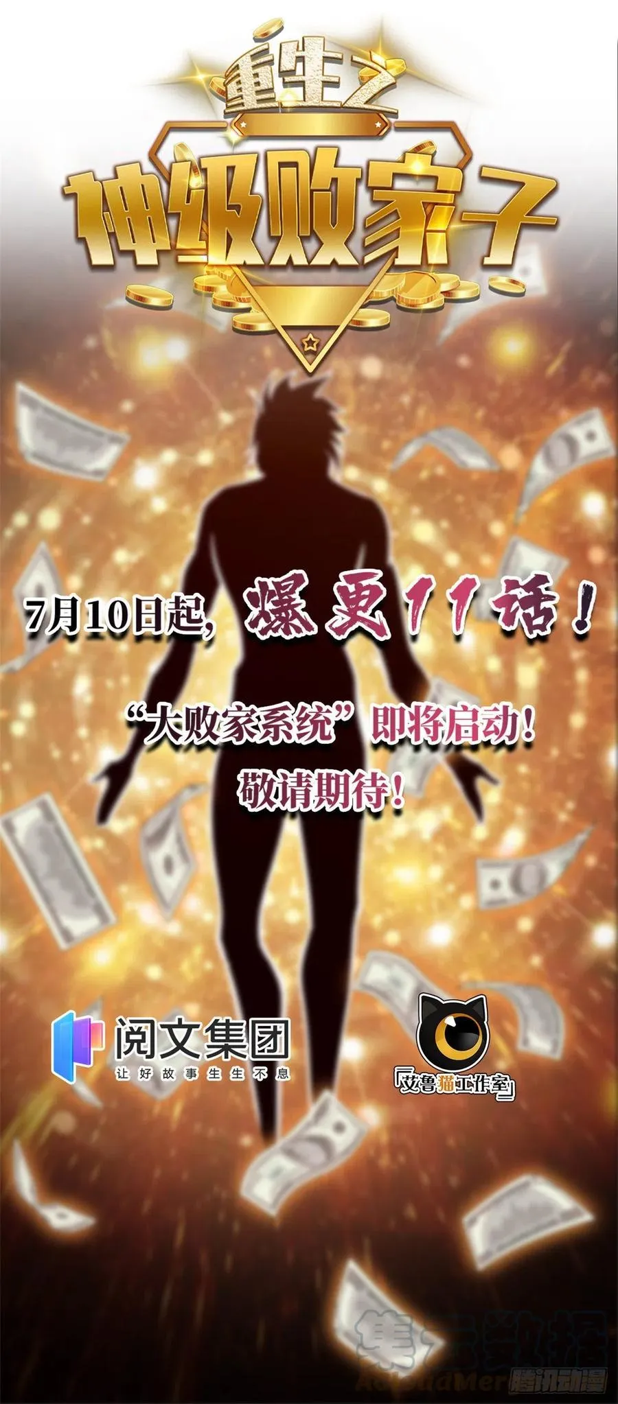 27 艾家长老送经验 第29页