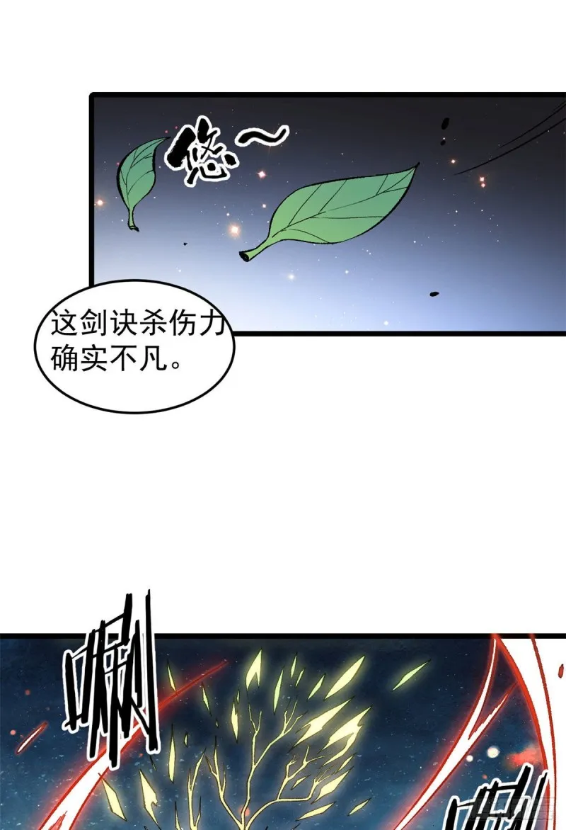 77 小boss哭了 第2页