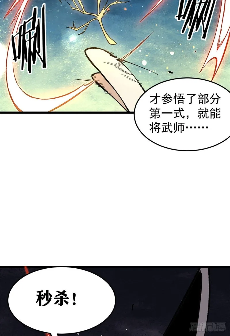 77 小boss哭了 第3页