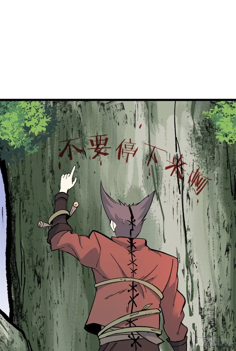 77 小boss哭了 第13页