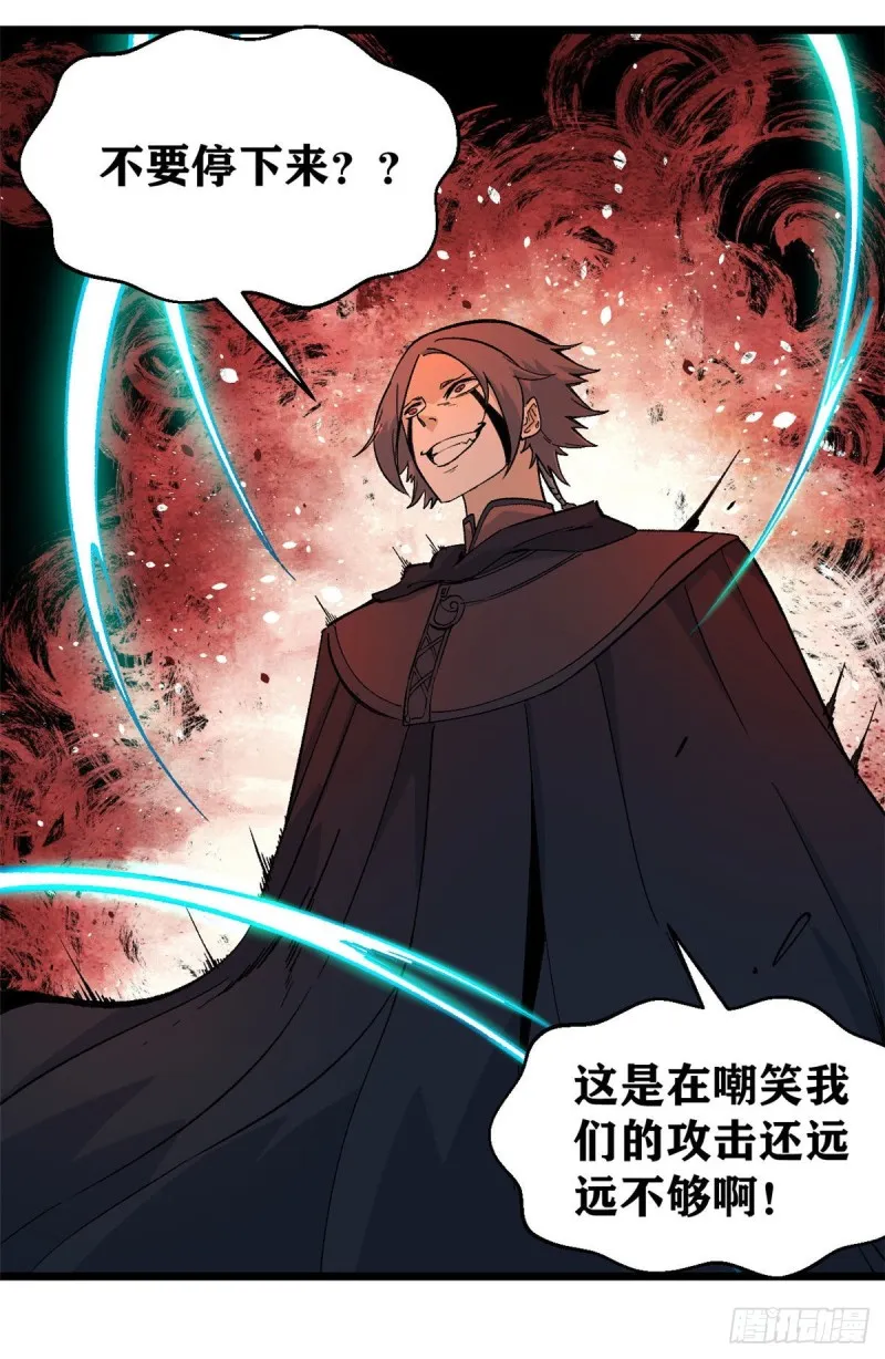 77 小boss哭了 第15页