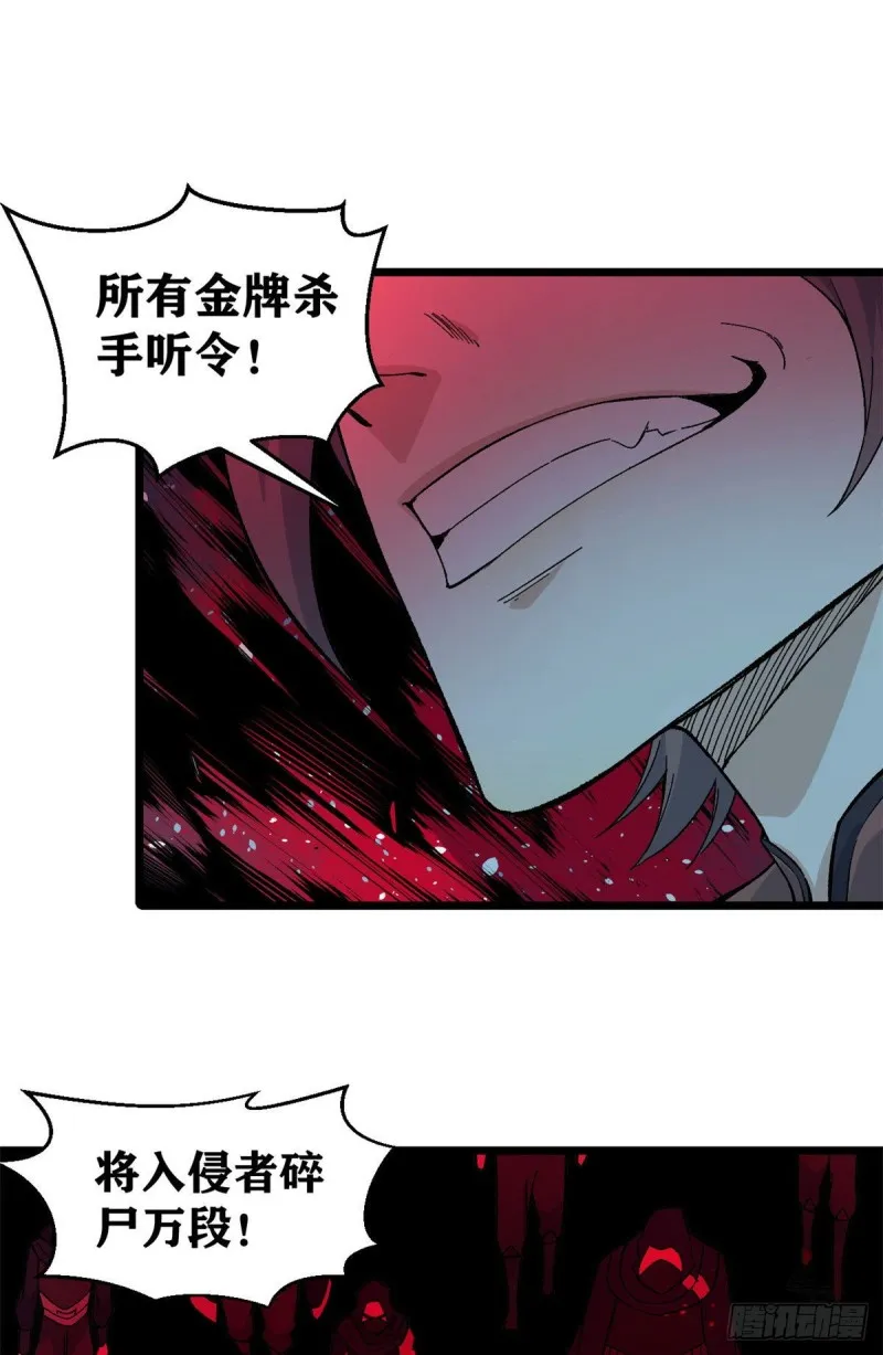 77 小boss哭了 第16页