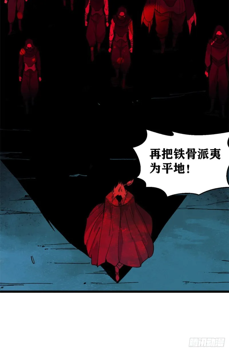 77 小boss哭了 第17页