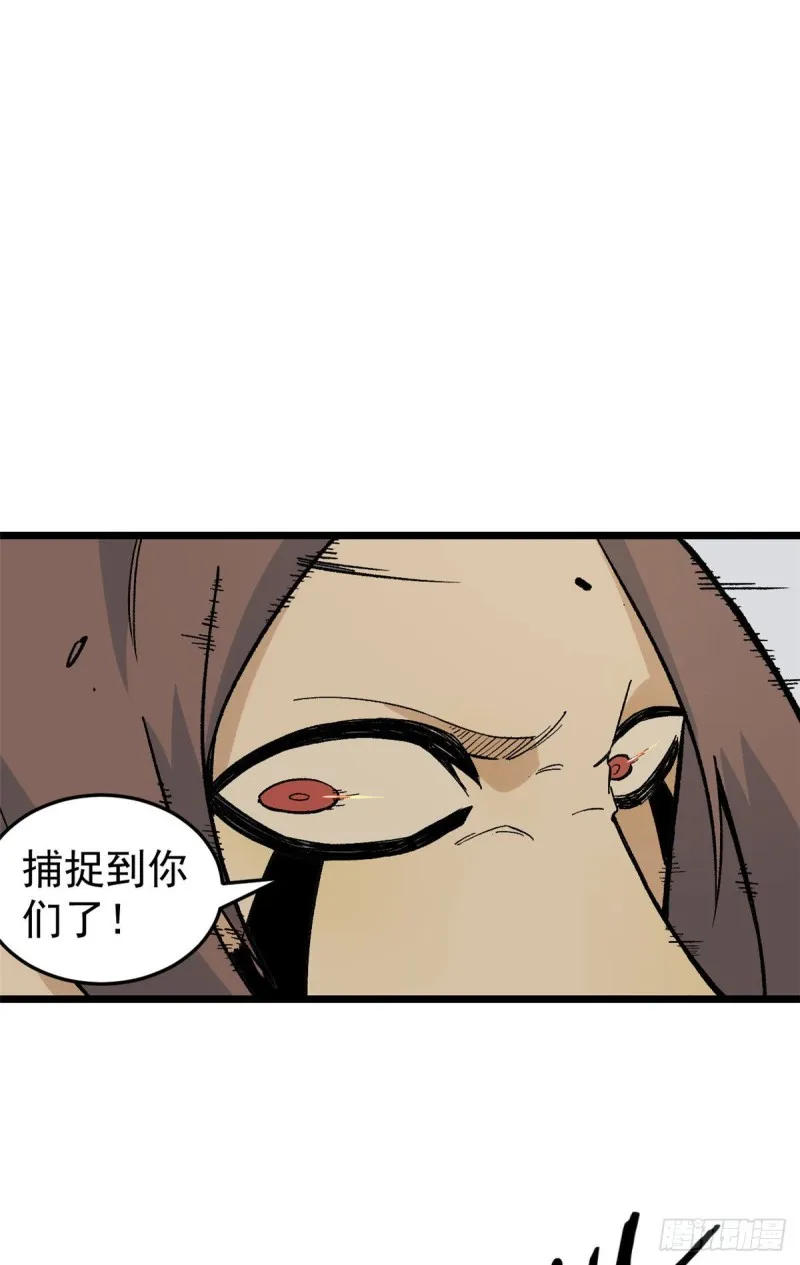 77 小boss哭了 第20页