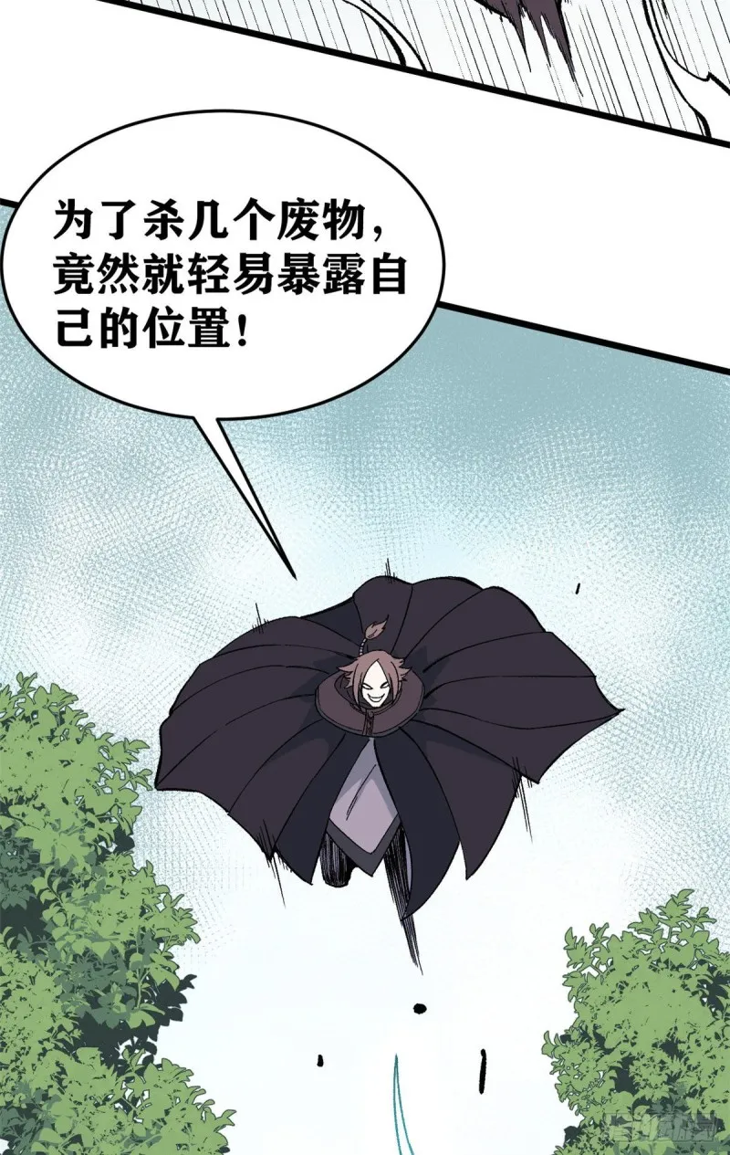 77 小boss哭了 第24页