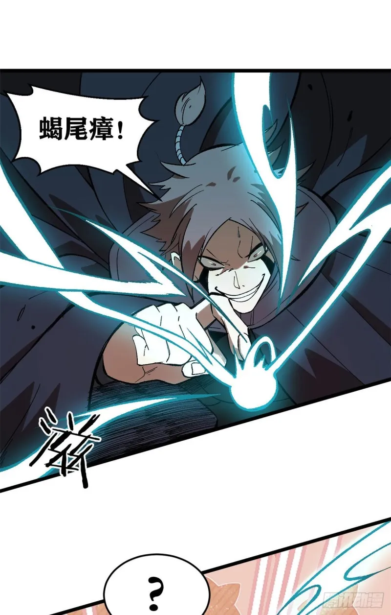 77 小boss哭了 第26页