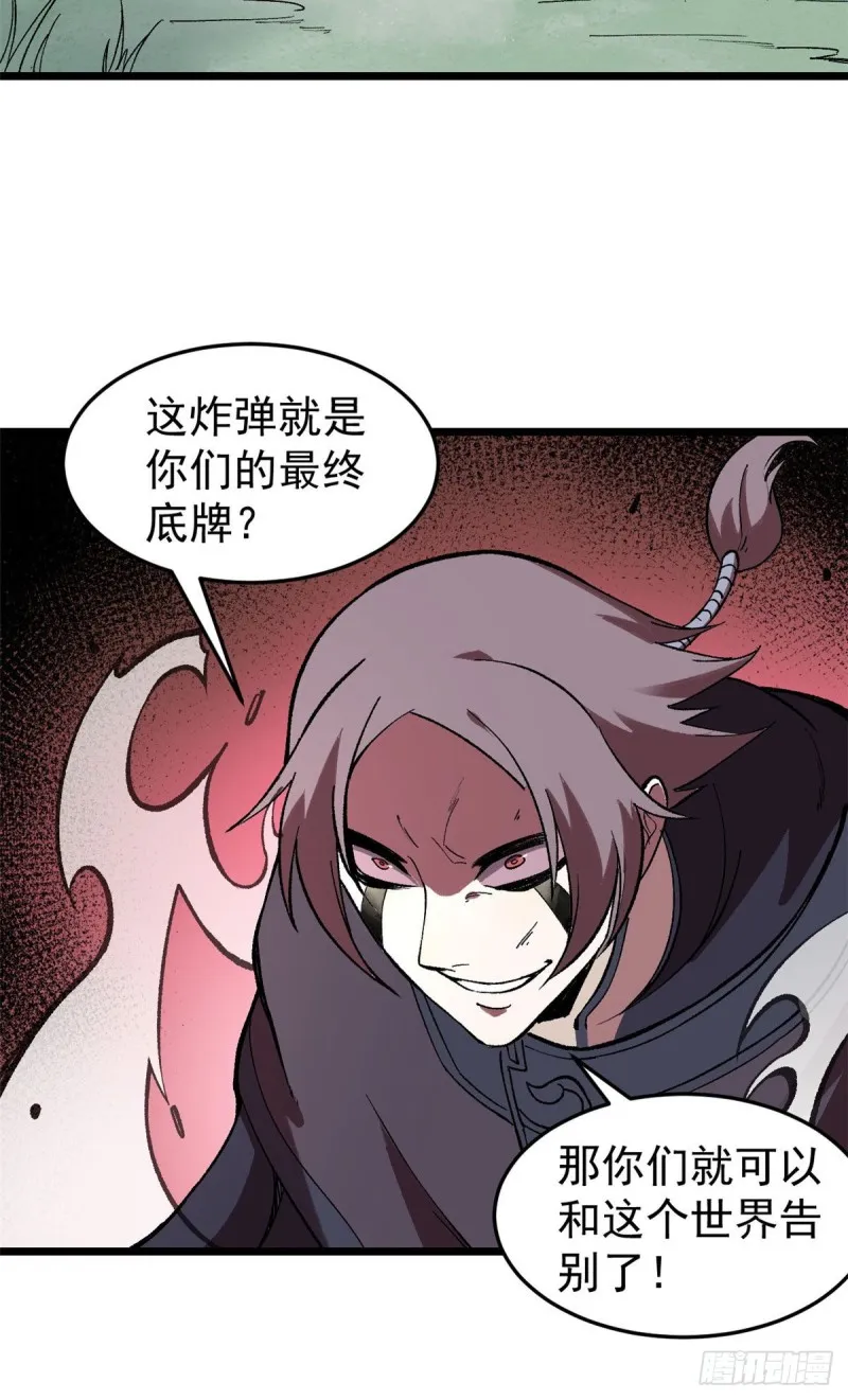 77 小boss哭了 第31页