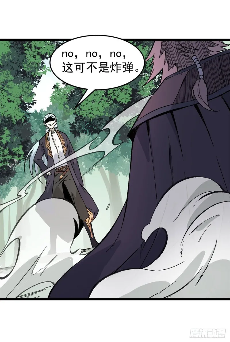 77 小boss哭了 第32页