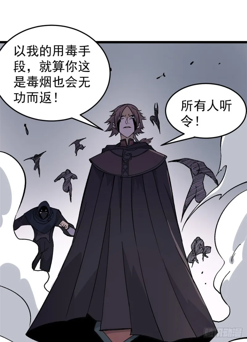 77 小boss哭了 第34页