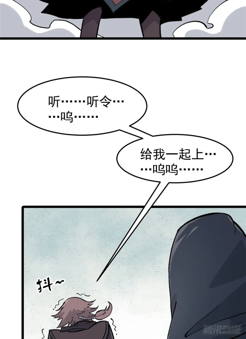 77 小boss哭了 第35页