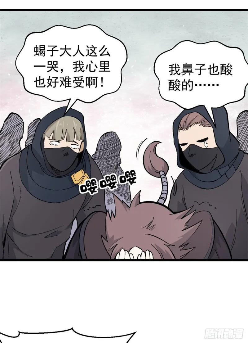 77 小boss哭了 第40页