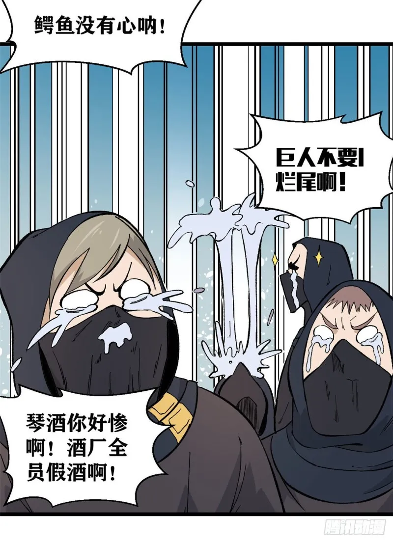 77 小boss哭了 第41页