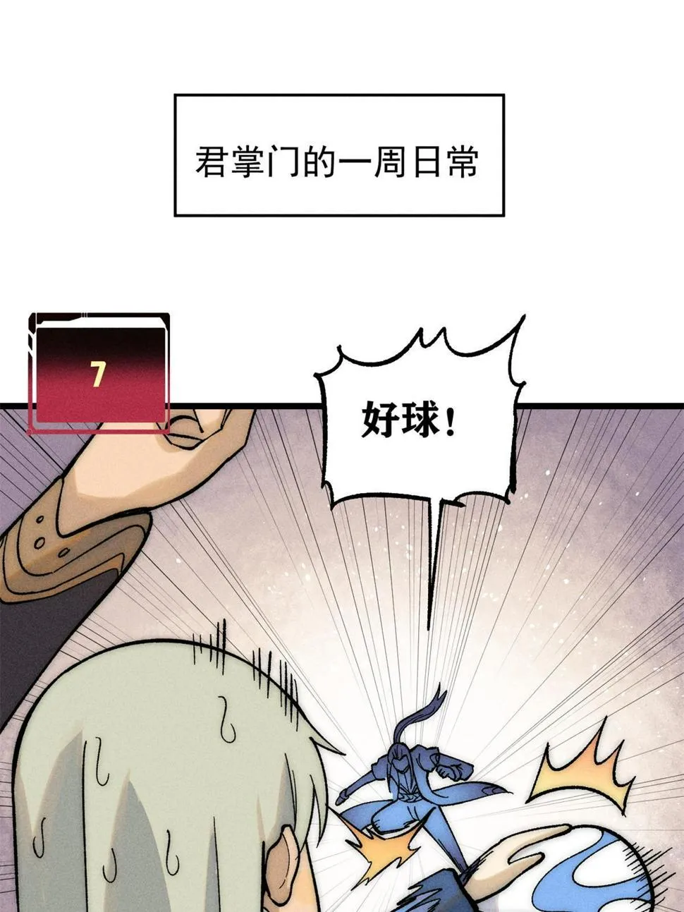 223 味儿太冲了 第3页