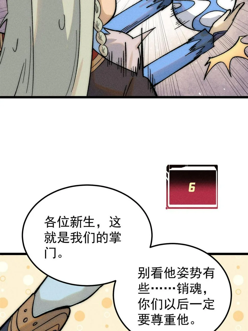 223 味儿太冲了 第4页