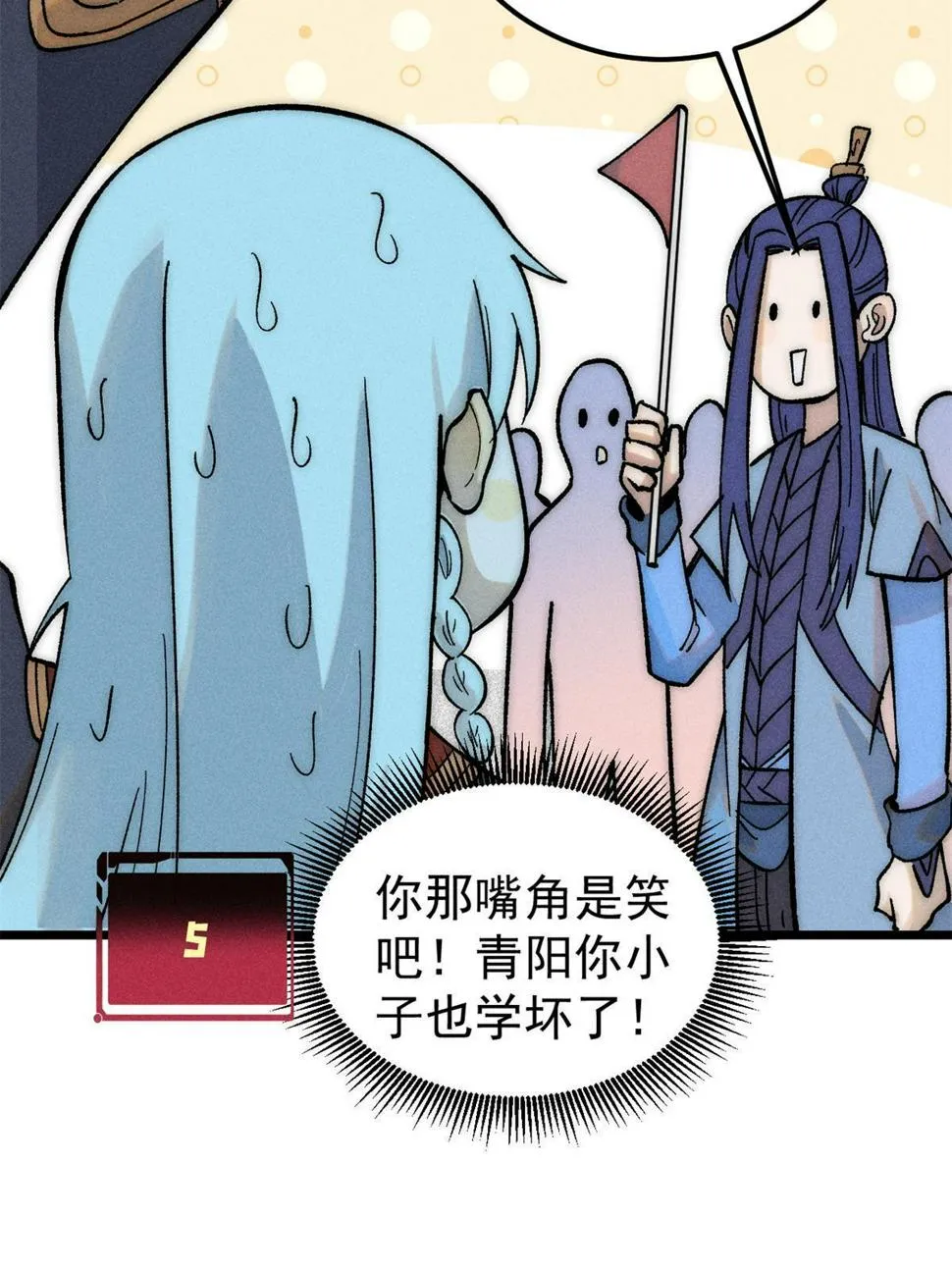 223 味儿太冲了 第5页