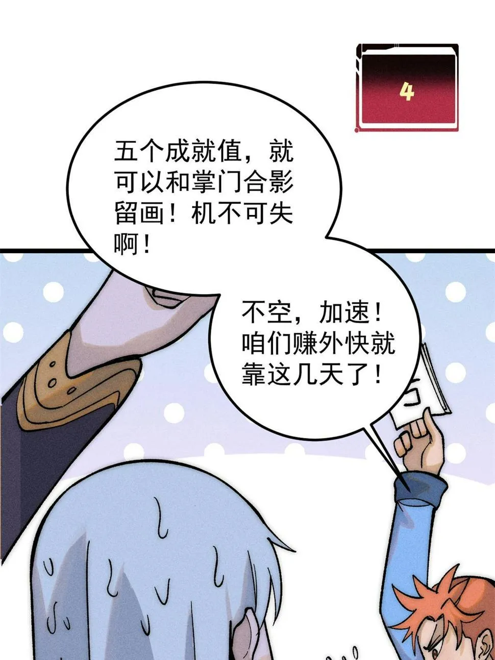 223 味儿太冲了 第6页