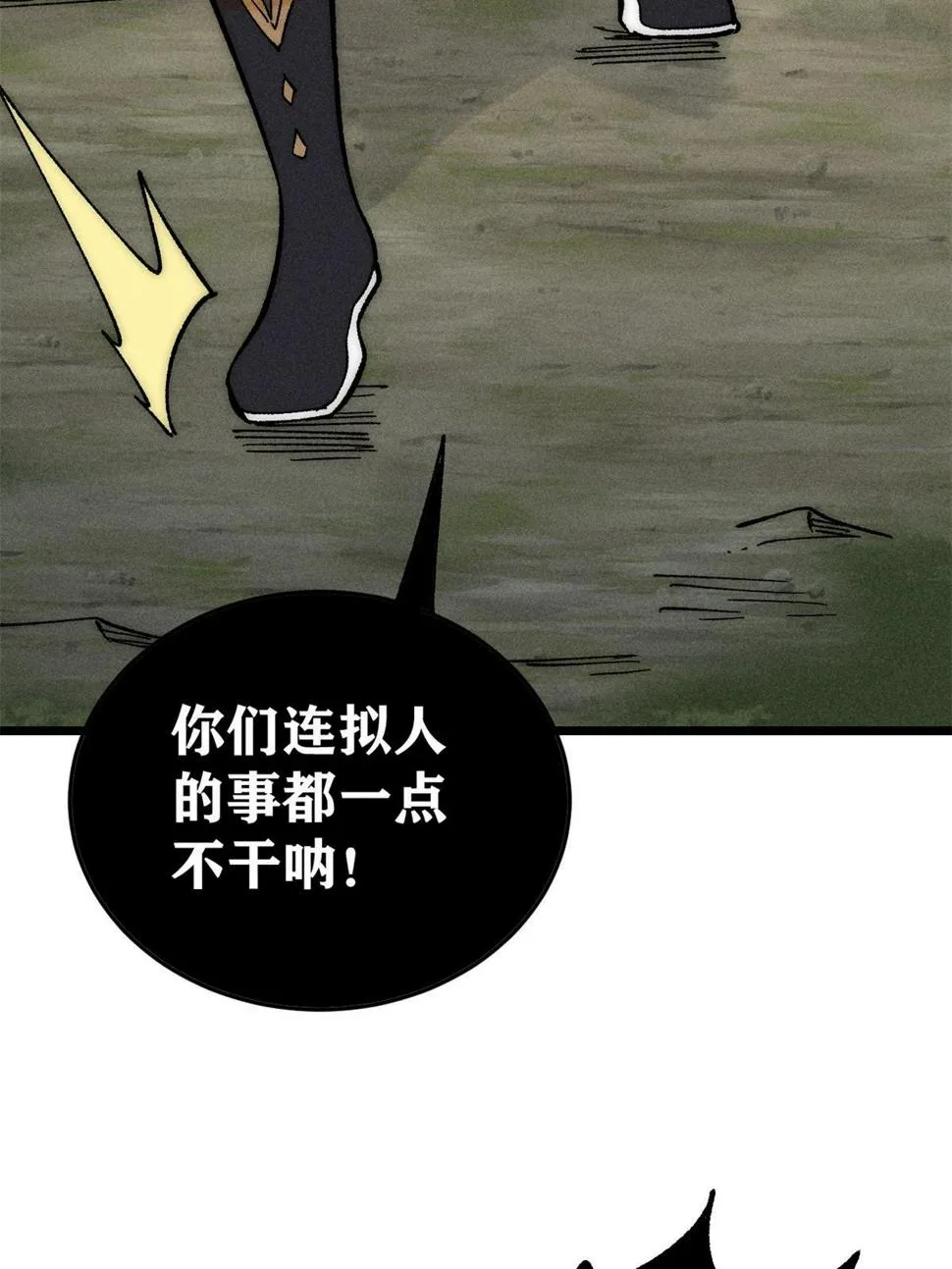 223 味儿太冲了 第13页