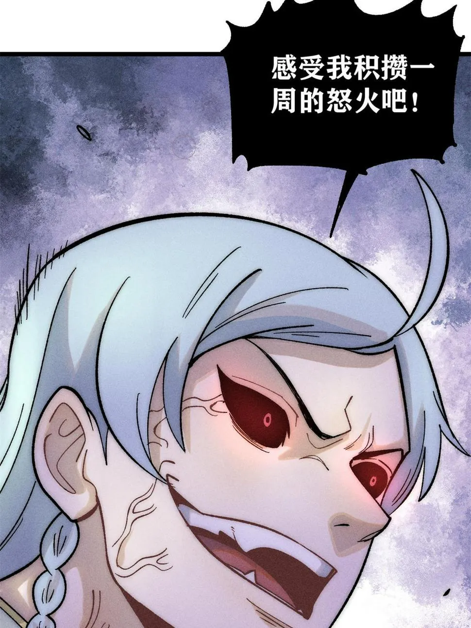 223 味儿太冲了 第14页