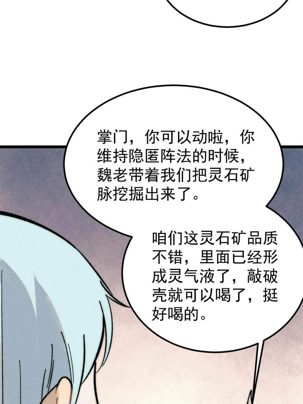 223 味儿太冲了 第17页