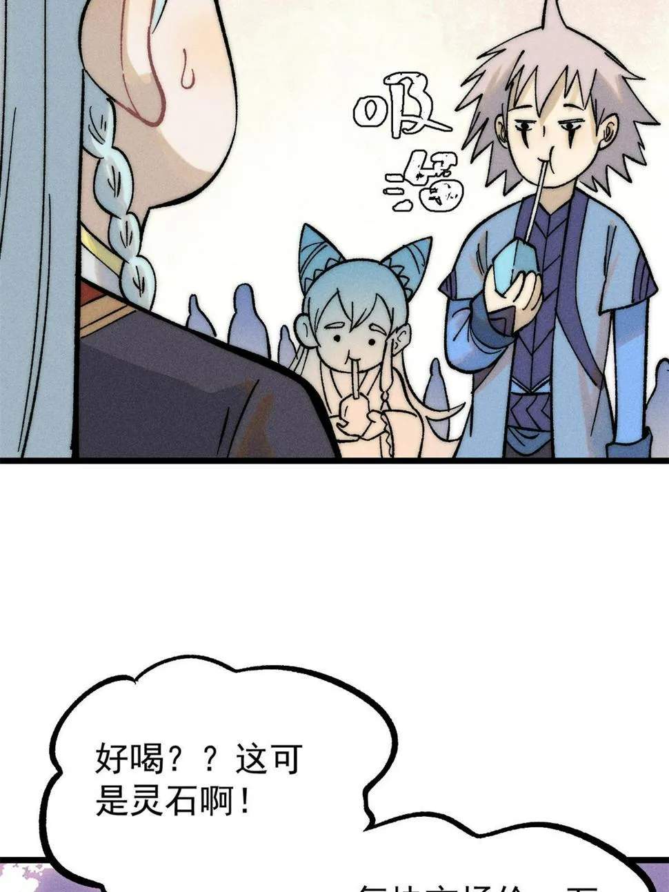 223 味儿太冲了 第18页