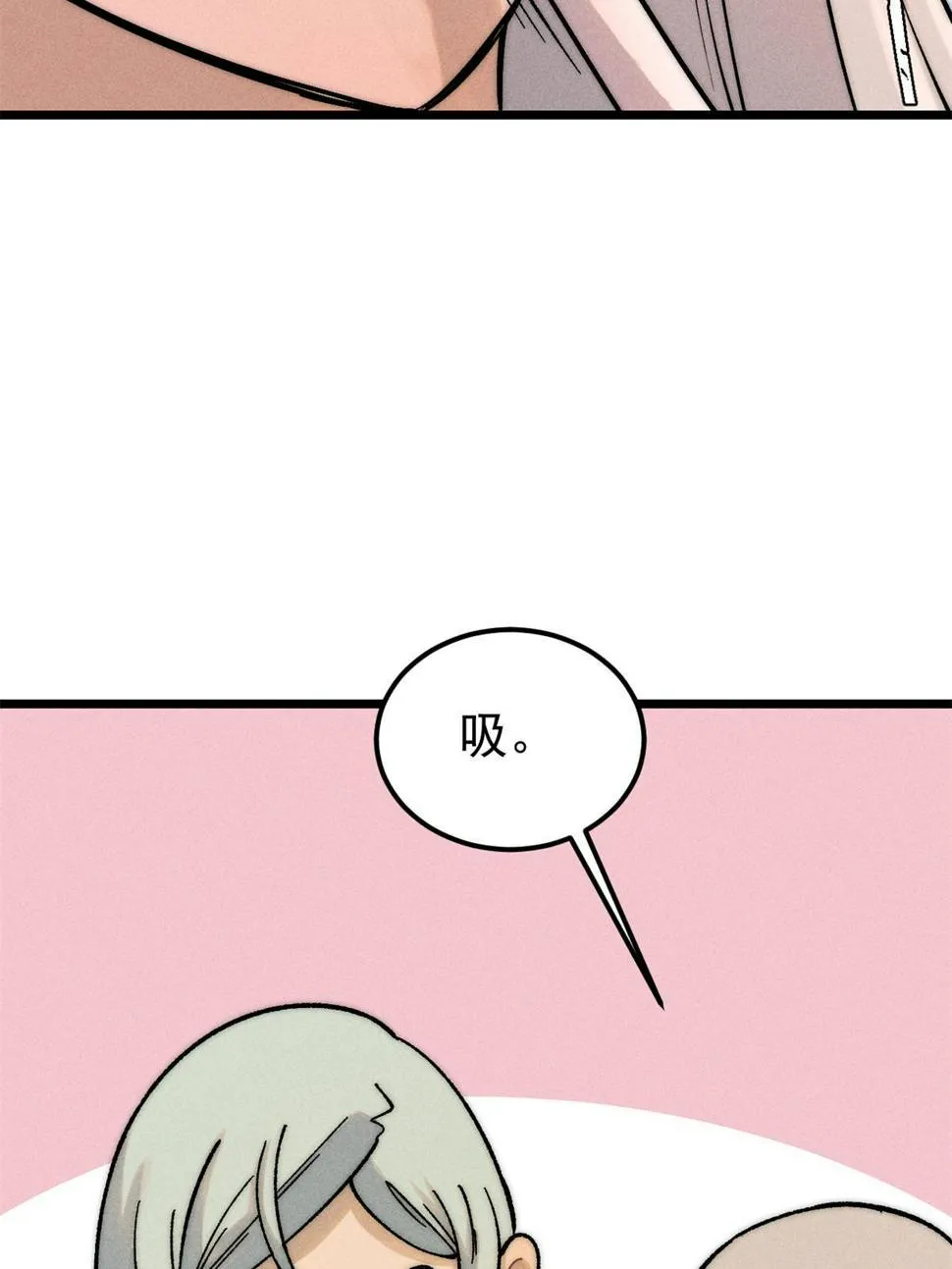 223 味儿太冲了 第21页