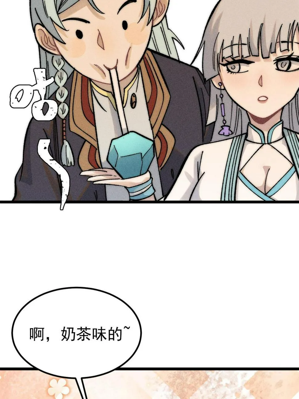223 味儿太冲了 第22页