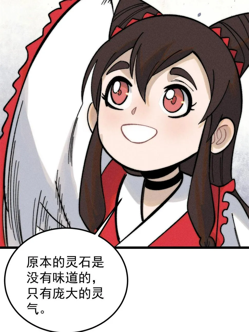 223 味儿太冲了 第25页