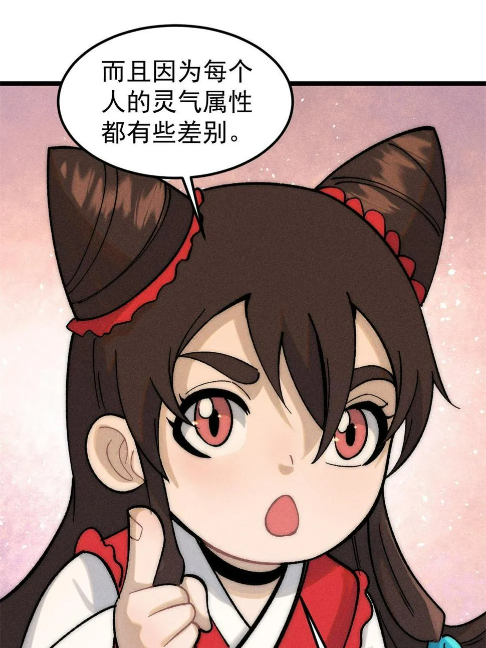 223 味儿太冲了 第28页