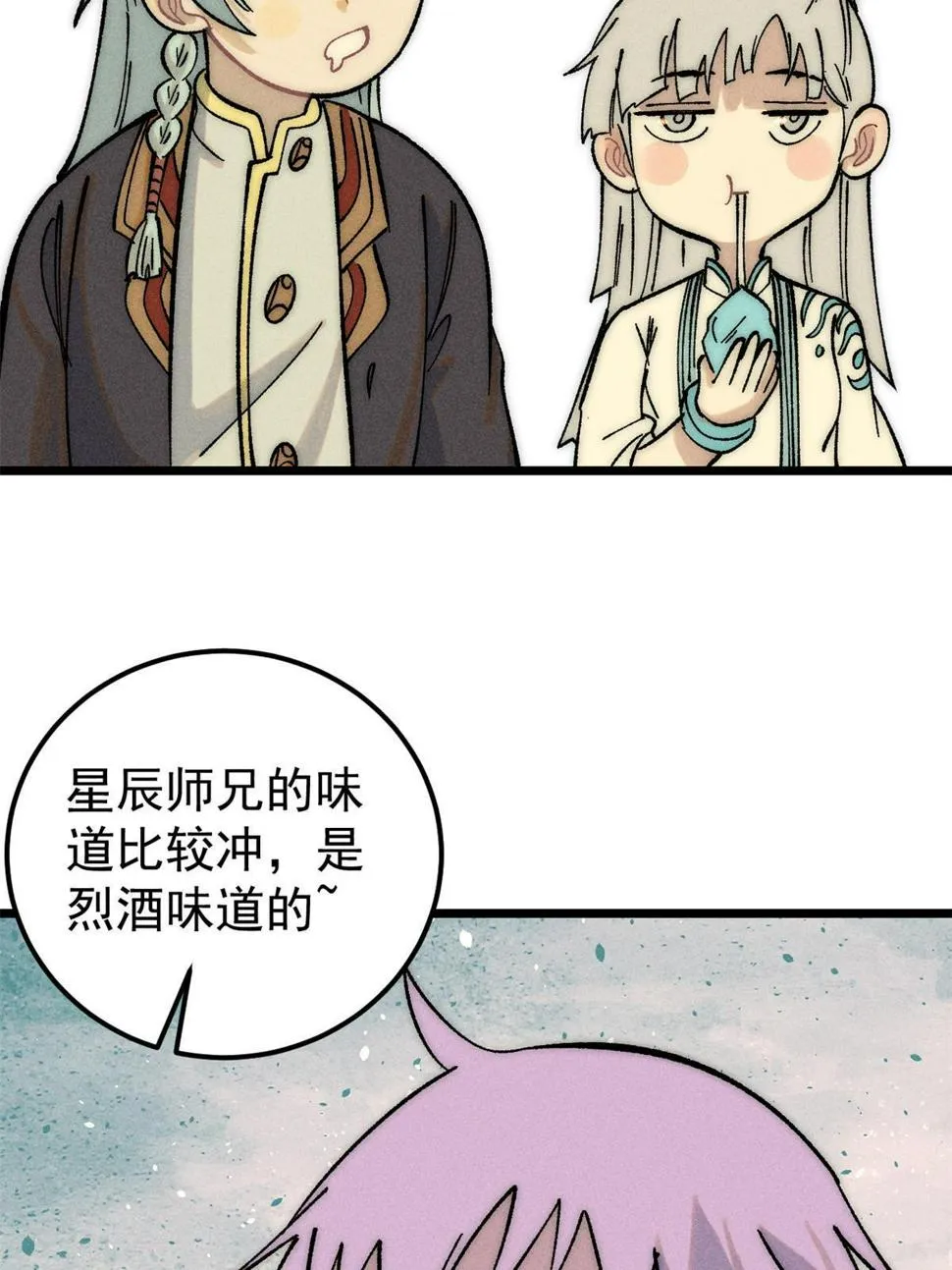 223 味儿太冲了 第30页