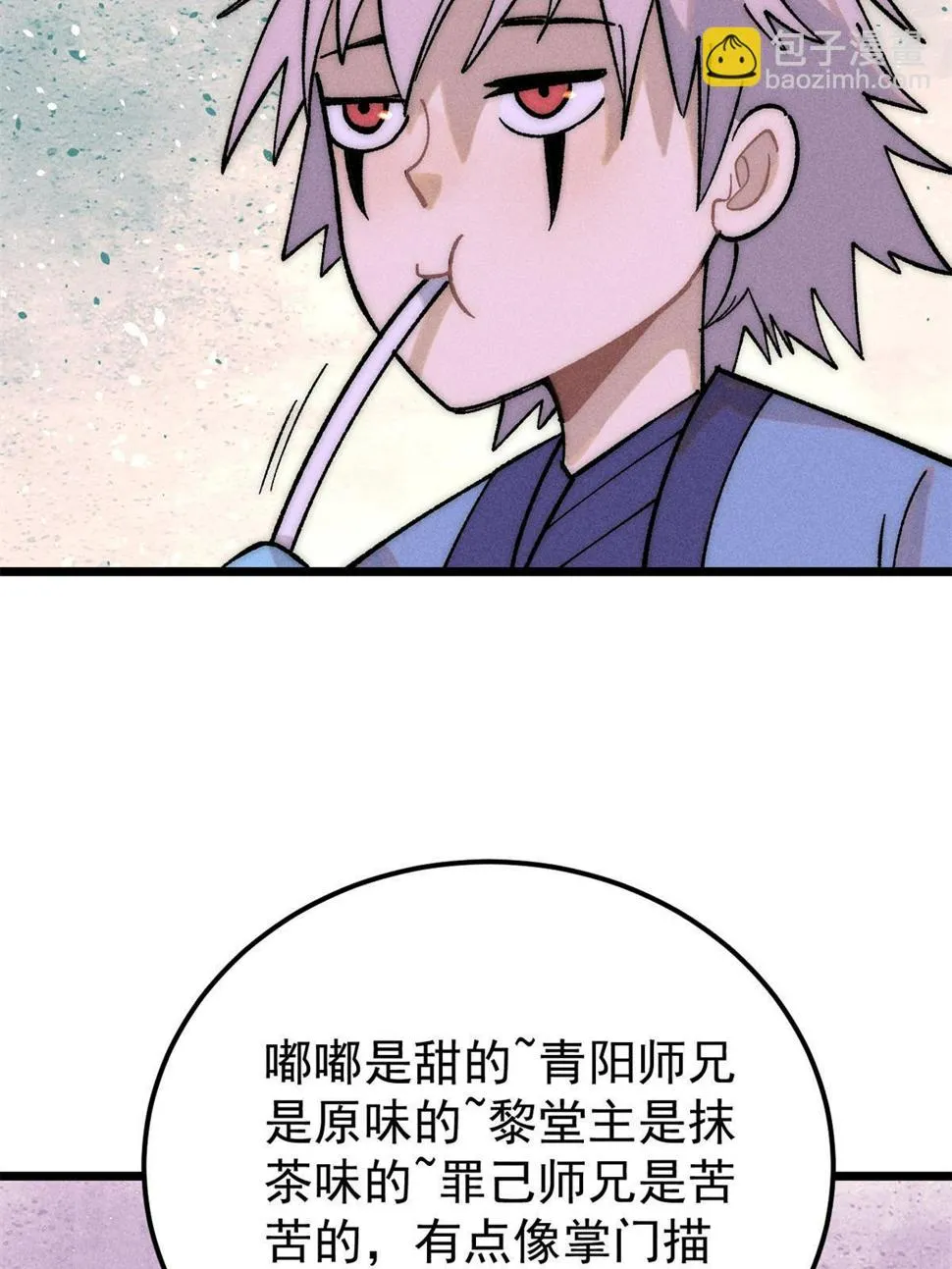 223 味儿太冲了 第31页