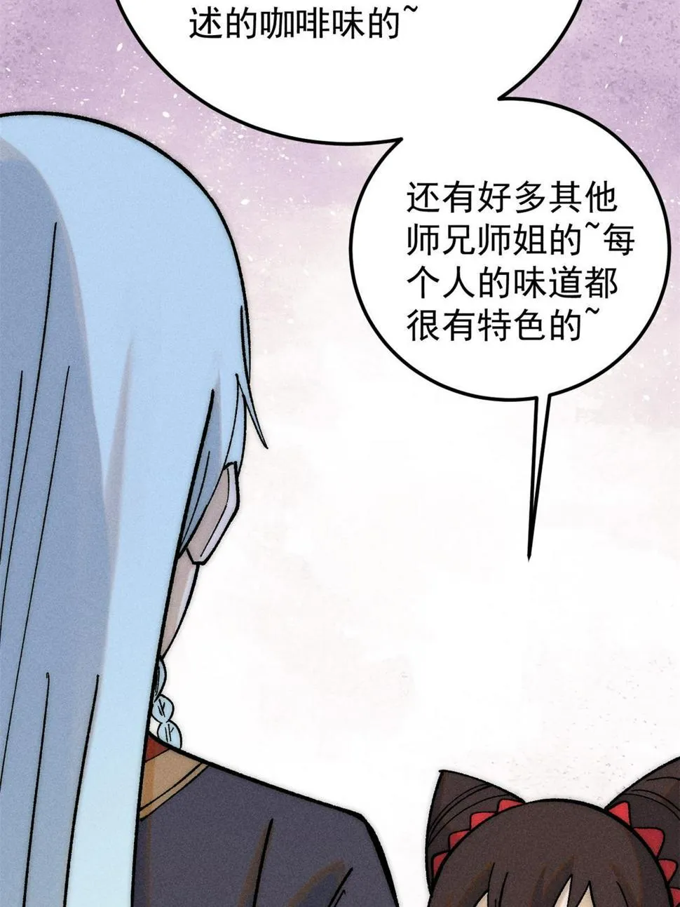 223 味儿太冲了 第32页