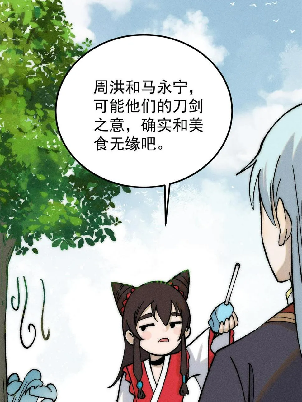 223 味儿太冲了 第37页