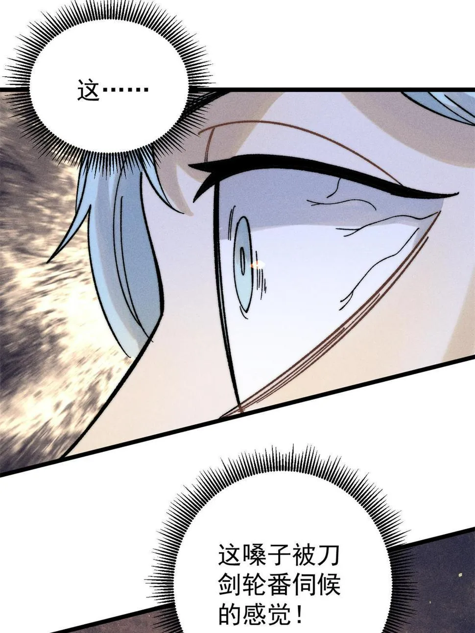 223 味儿太冲了 第41页