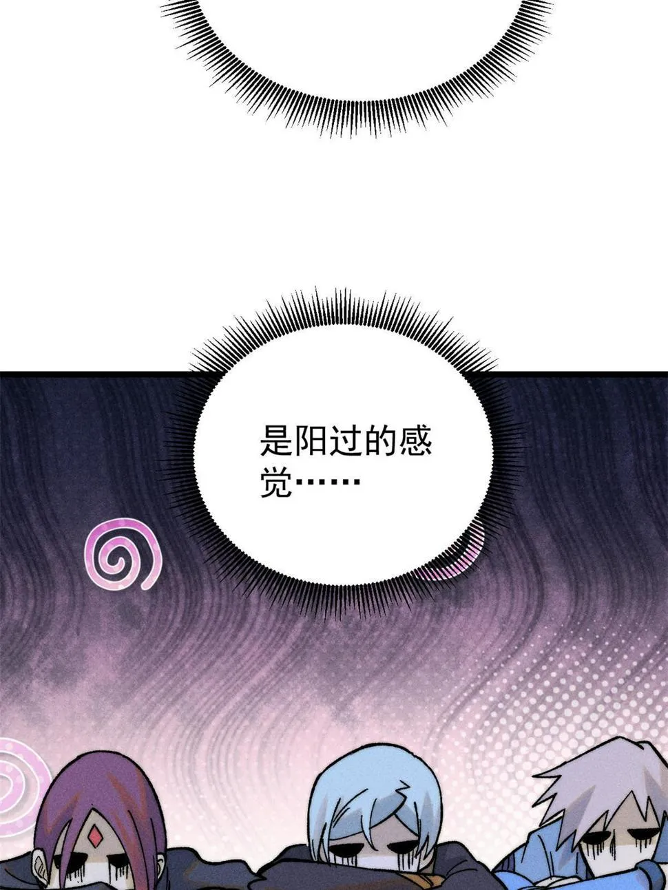223 味儿太冲了 第44页