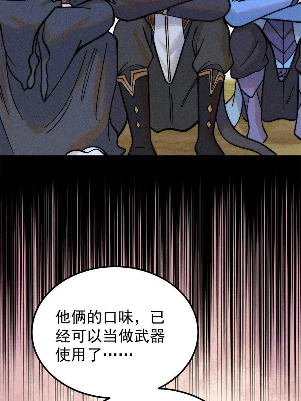 223 味儿太冲了 第45页