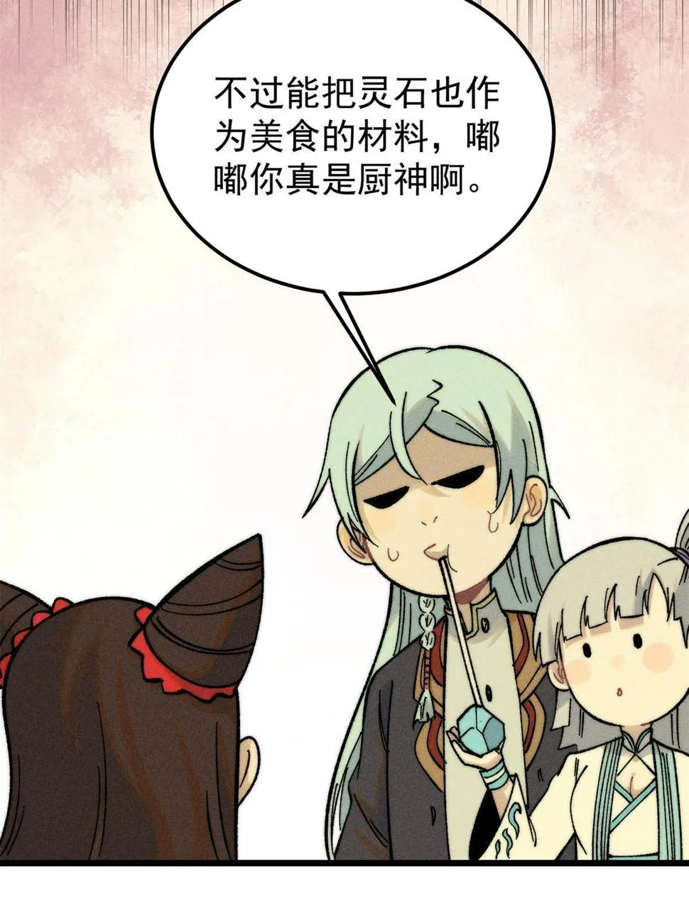 223 味儿太冲了 第46页