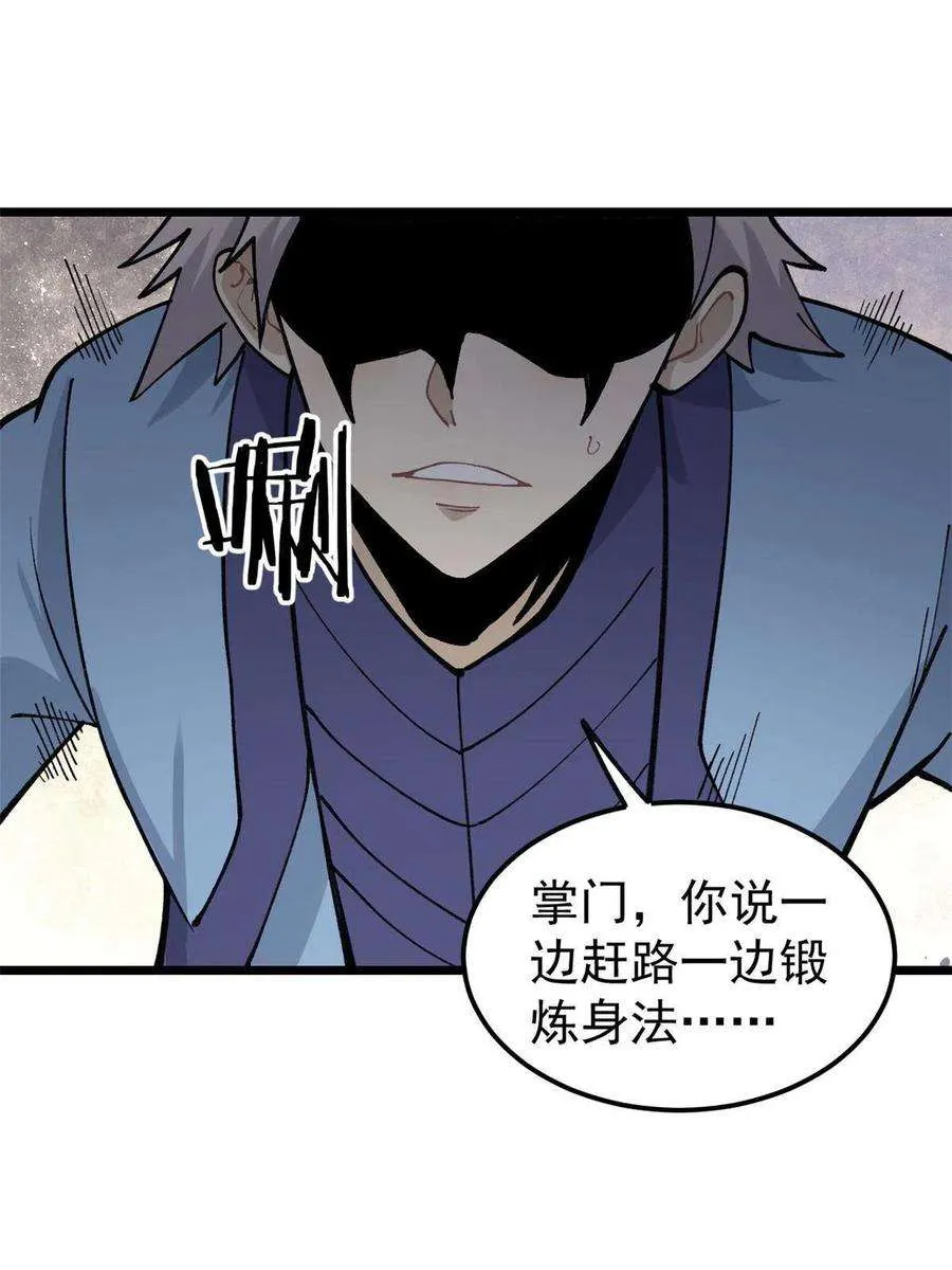136 夜星辰solo战 第3页