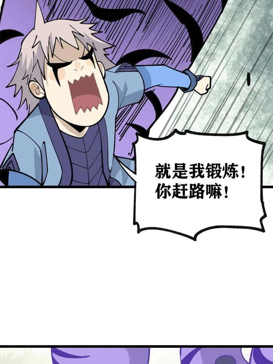 136 夜星辰solo战 第5页