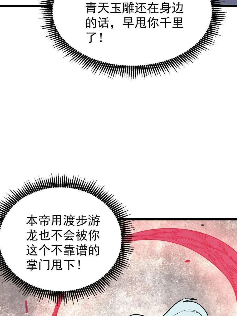 136 夜星辰solo战 第8页