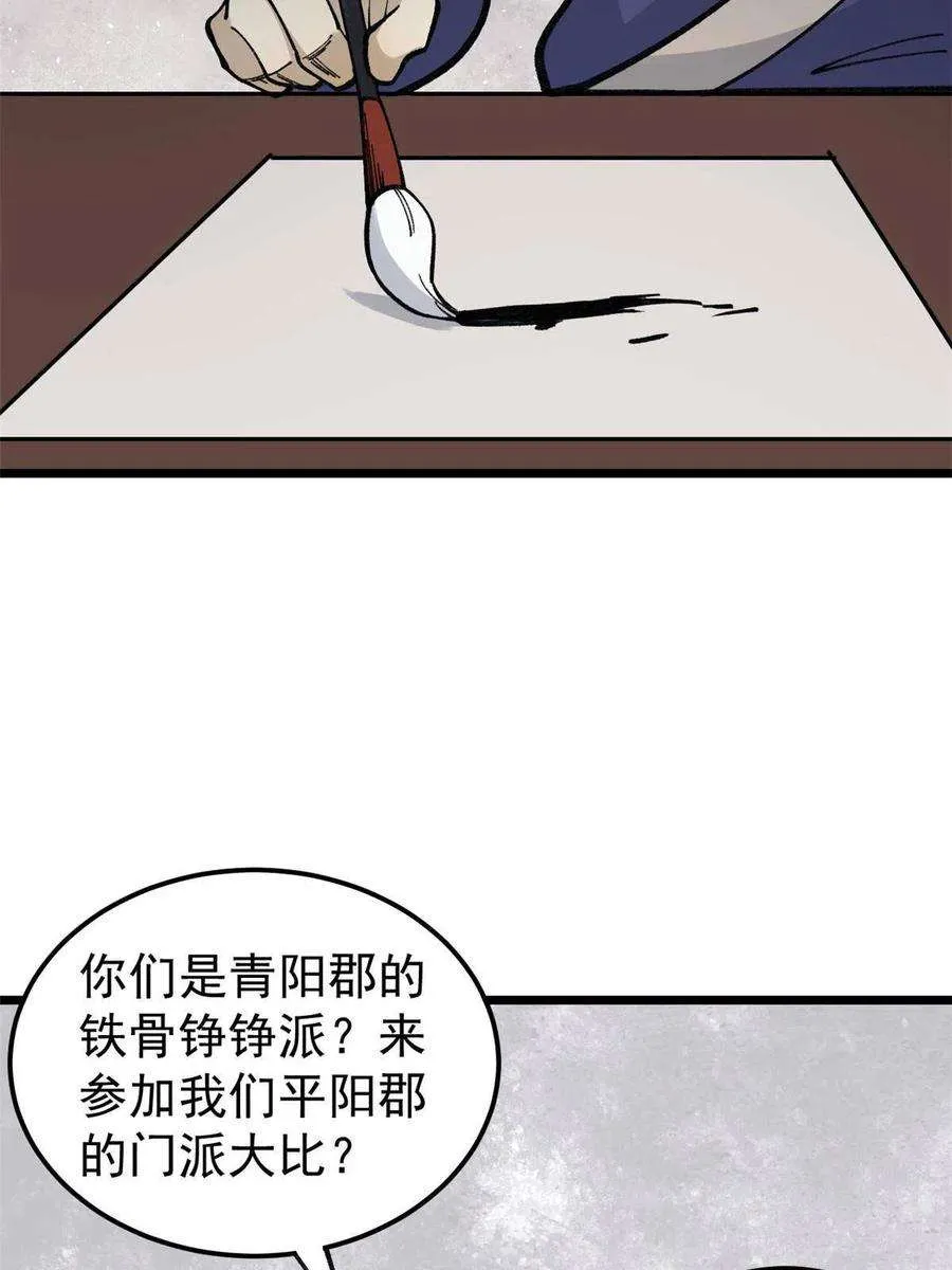 136 夜星辰solo战 第11页