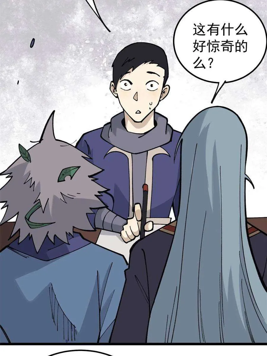 136 夜星辰solo战 第12页