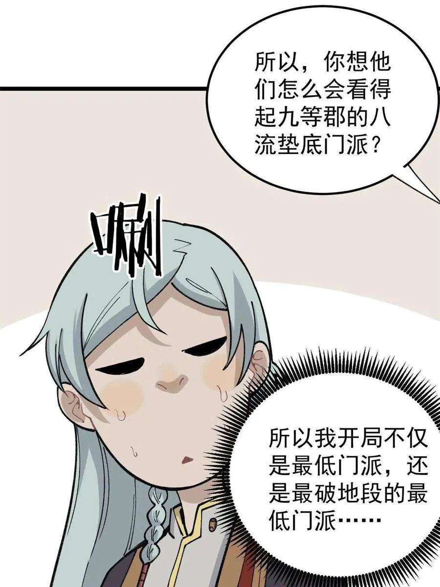 136 夜星辰solo战 第15页